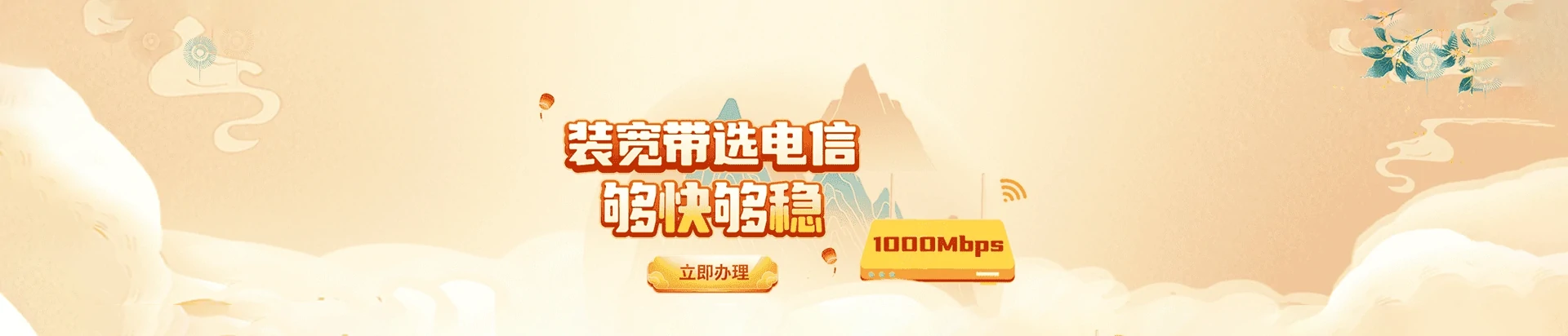 阿鲁科尔沁旗电信宽带