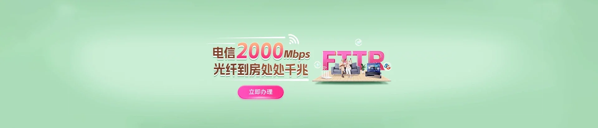  阿鲁科尔沁旗电信宽带 宽带套餐
