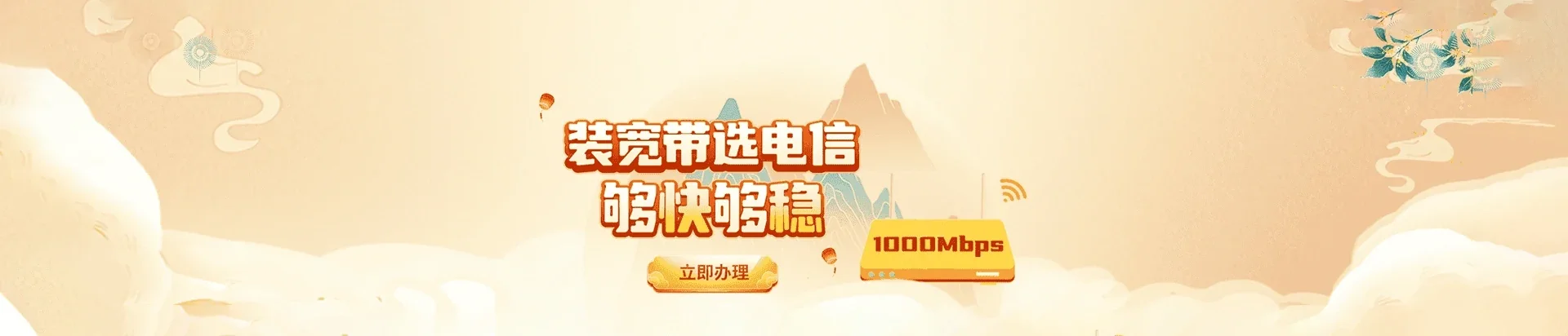  阿鲁科尔沁旗电信宽带 宽带套餐